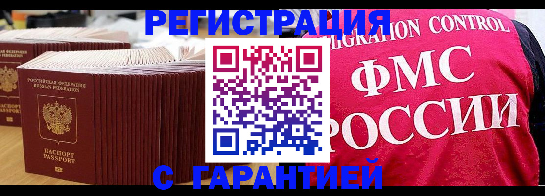 регистрация для дет. сада в Бурятии